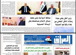 صحيفتا (الشرق، العراق الإخبارية اليومية) العراقيتان تغطيان لقائيّ وكيل وزارة الخارجية  بسفير الجمهورية الإيطالية والجمهورية التركية (كلًا على حدة) في مكتبهِ ببغداد.