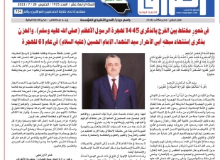 جريدةالعراق الاخبارية اليومية،  تنشر تهنئة وكيل وزارة الخارجية للشؤون متعددة الأطراف والشؤون القانونية عمر البرزنجي بمناسبة قدوم السنه الهجرية الجديدة 1445 في ذكرى الهجرة النبوية الشريفة .