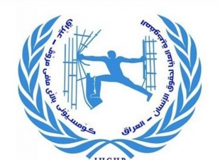 حقوق الانسان تدعو الحكومة لاعلان حالة الطوارئحقوق الانسان تدعو الحكومة لاعلان حالة الطوارئ