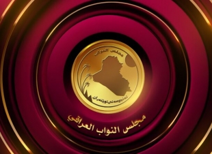 مجلس النواب يعلن اسماء المرشحين لمنصب رئيس الجمهورية